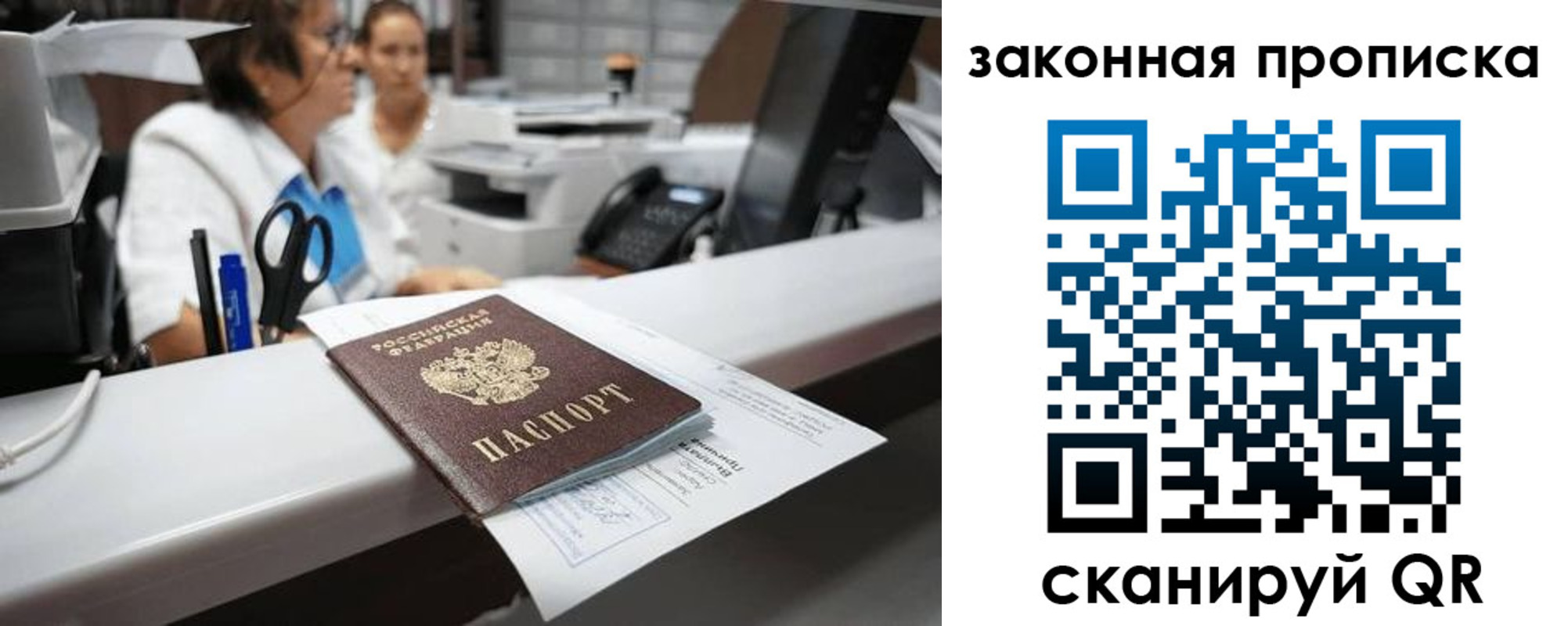 купить прописку в Саянске