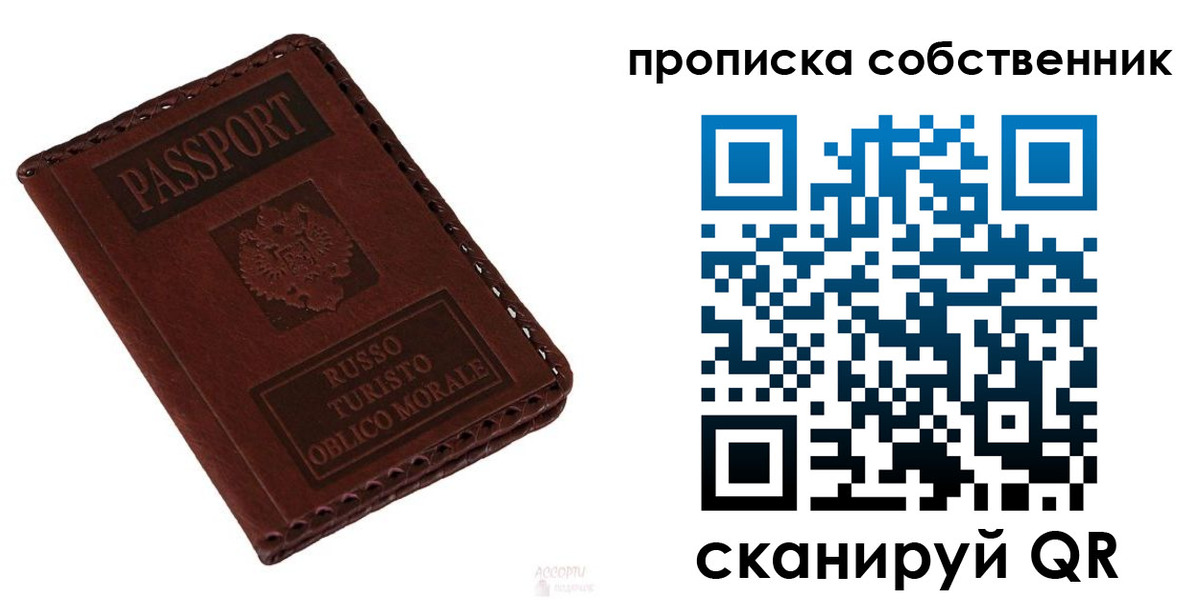 временная регистрация адрес в Саянске